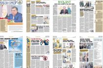 Шумораи нахустини нашрияи «Набзи омор»-и Коллеҷи омори шаҳри Ваҳдат ба табъ расид