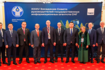 Ҷаласаи навбатии Шурои роҳбарони агентиҳои давлатии иттилоотии кишварҳои иштирокдори ИДМ баргузор гардид