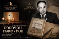 Ба истиқболи 35-солагии Истиқлоли давлатӣ нахустнамоиши  «Бобоҷон Ғафуров» пешкаши тамошобинон мегардад