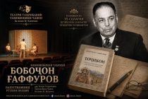 Ба истиқболи 35-солагии Истиқлоли давлатӣ нахустнамоиши  «Бобоҷон Ғафуров» пешкаши тамошобинон мегардад