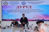 Дар  Донишгоҳи байналмилалии сайёҳӣ ва соҳибкорӣ  масъалаи баланд бардоштани сифати корҳои илмӣ-тадқиқотӣ баррасӣ гардид