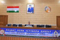 Дар Прокуратураи генералӣ бахшида Рӯзи Ваҳдати миллӣ  ҷамъомади тантанавӣ баргузор шуд