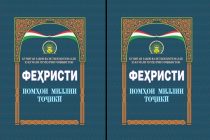 Сахидод Раҳматуллозода: «Ба фарзандонатон номҳое гузоред, ки дар оянда аз он ифтихор намоянд»