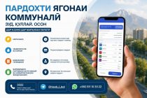 Дар ноҳияи Сино низоми «Пардохти ягонаи коммуналӣ» дар марҳилаи пилотӣ ҷорӣ мегардад