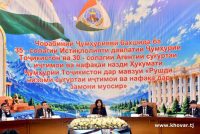 Дар Душанбе нахустин маротиба  Рӯзи кормандони соҳаи суғуртаи иҷтимоӣ ва нафақа таҷлил гардид