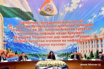 Дар Душанбе нахустин маротиба  Рӯзи кормандони соҳаи суғуртаи иҷтимоӣ ва нафақа таҷлил гардид