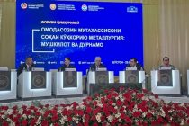 Оид ба омодасозии мутахассисони соҳаи кӯҳкорию металлургия форуми ҷумҳуриявӣ баргузор гардид