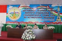 «ТАБЛИҒГАРОНИ ИСТИҚЛОЛ». Таҳти ин унвон дар шаҳри Ваҳдат ҳамоиш баргузор гардид
