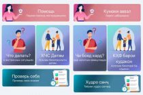 «SOS». Барномаи мобилие, ки дар ҳолатҳои фавқулода ба шаҳрвандон кумак мерасонад