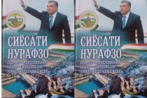 «СИЁСАТИ НУРАФЗО». Таҳти ин  унвон доир ба нақши Пешвои миллат дар рушди соҳаи энергетика китоби нав ба нашр расид