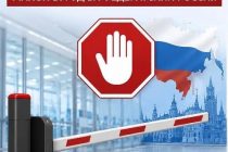 ПУРСИДЕД, ҶАВОБ МЕДИҲЕМ. Дар кадом ҳолат вуруди шаҳрванди хориҷӣ ба Федератсияи Русия манъ карда мешавад?