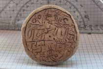 ТАМАДДУНИ ТОҶИКОН. Аз ёдгории  таърихии «Сайёд» муҳри шоҳии марбут ба аҳди Кӯшониён дарёфт гардид