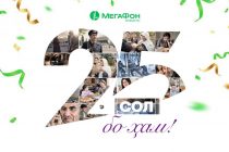 БАРОИ АЛОҚА, БАРОИ ОДАМОН, БАРОИ ҶУМҲУРӢ. МегаФон Тоҷикистон дар чоряк асри фаъолият чӣ корҳоро анҷом дод?