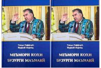 Бахшида ба 35-солагии Истиқлоли давлатӣ таҳти унвони «Меъмори кохи бузурги маънавӣ» китоб нашр шуд