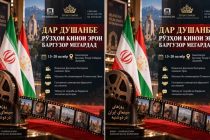 Дар Душанбе Рӯзҳои кинои Эрон баргузор мегарданд