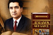 СОТИМ УЛУҒЗОДА ВА ҚАДРШИНОСИИ ПЕШВОИ МИЛЛАТ. Эҳдо   ба 115-солагии Нависандаи халқии Тоҷикистон Сотим Улуғзода