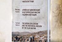 Китоби академик Фарҳод Раҳимӣ «Тамаддуни ориёӣ ва рисолати таърихии миллати тоҷик» нашр шуд