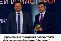 Намояндаи Тоҷикистон ғолиби овоздиҳии байналмилалии Ҷоизаи «Евразия-2026» гардид