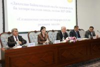 Оид ба эълон намудани «Даҳсолаи байналмилалии таҳкими сулҳ ба хотири наслҳои оянда» ҳамоиш доир гардид