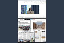Форуми байналмилалии «Сайёҳии устувор ва мероси фарҳангӣ» дар Тоҷикистон дар расонаҳои иттилотии Аморот инъикос  ёфт