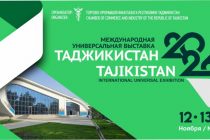 Дар Душанбе Намоишгоҳи байналмилалии универсалии «Тоҷикистон-2026» баргузор мегардад