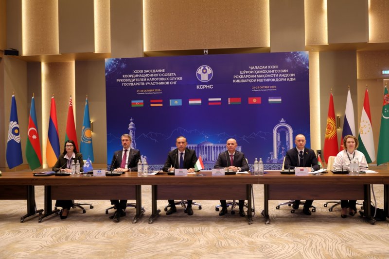 Дар Душанбе ҷаласаи Шурои ҳамоҳангсозии роҳбарони хадамоти андози кишварҳои аъзои ИДМ доир шуд