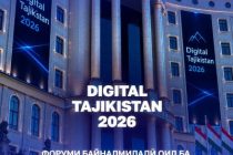 «DIGITAL TAJIKISTAN 2026». Моҳи ноябр дар Душанбе форуми байналмилалӣ доир мешавад