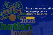 Дар Бохтар Форуми байналмилалии сармоягузории «Хатлон Инвест – 2026» баргузор мешавад