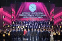 Пагоҳ  маросими ҷоизасупории даври ниҳоии Озмуни ҷумҳуриявии «Илм — фурӯғи маърифат» баргузор мегардад
