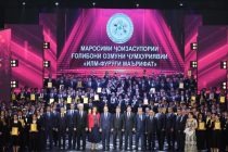 Пагоҳ  маросими ҷоизасупории даври ниҳоии Озмуни ҷумҳуриявии «Илм — фурӯғи маърифат» баргузор мегардад
