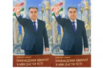 «НАМАКДОНИ МИЛЛАТ КАФИ ДАСТИ ӮСТ!». Таҳти чунин унвон китоби Давлат Сафар рӯнамоӣ гардид