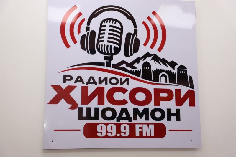 Радиои «Ҳисори Шодмон» расман ба фаъолият шуруъ намуд