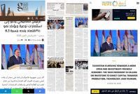 Имконоти сармоягузорӣ, тиҷорат ва соҳибкории Тоҷикистон дар расонаҳои Амороти Муттаҳидаи Арабӣ муаррифӣ гардиданд
