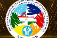 Пагоҳ Душанбе мизбони Бозиҳои XX Делфии ҷавонони кишварҳои аъзои ИДМ мегардад