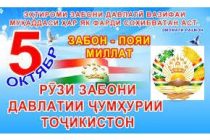Сахидод Раҳматуллозода: «Ташкили дарсҳои маҷозӣ барои омӯхтани забони давлатӣ тавассути шабакаҳои иҷтимоӣ ба манфиати кор мебошад»