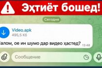 Бонки миллии Тоҷикистон ҳушдор медиҳад, ки ҳангоми истифодаи хизматрасонии бонкии рақамӣ эҳтиёткор бошед