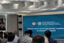 Дар Агентии инноватсия ва технологияҳои рақамӣ масъалаҳои зеҳни сунъӣ ва амнияти рақамӣ баррасӣ шуданд
