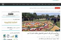 Афзалияти ҷашни бостонии тоҷикон–Меҳргон тавассути воситаҳои ахбори оммаи Амороти Муттаҳидаи Арабӣ муаррифӣ гардид