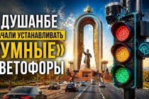Дар роҳҳои шаҳри Душанбе чароғакҳои «ҳушманд» насб гардиданд